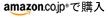 amazon�ōw��